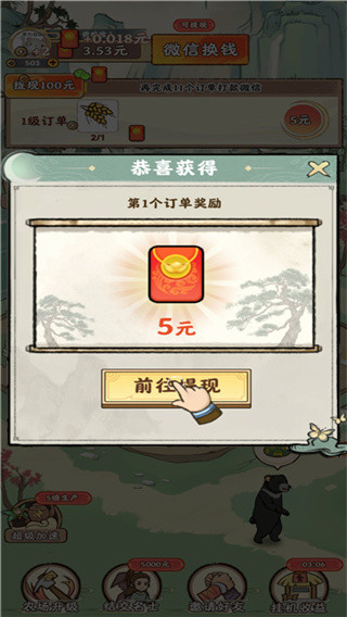 梦幻田园安卓红包版-梦幻田园官方正版