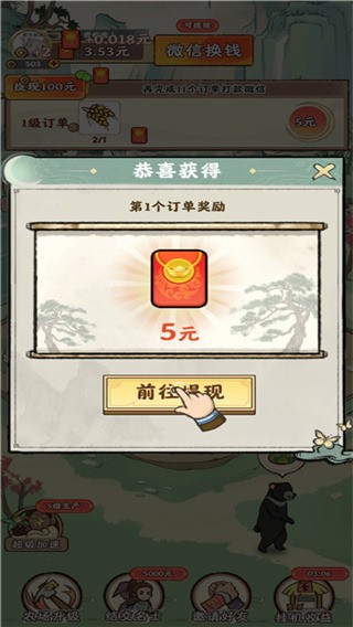 梦幻田园安卓红包版-梦幻田园官方原版