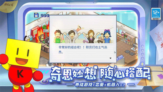 游戏发展国2.0.8汉化版免费下载-游戏发展趋势国2024最新版免费下载