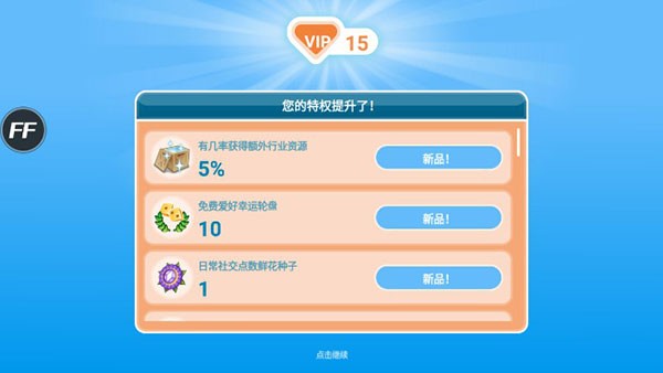 模拟人生无尽金币钻石版免费下载-模拟人生免费畅玩版