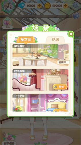 茜茜公主的魔法花园无尽钻石版免费下载-茜茜公主的魔法花园免广告下载