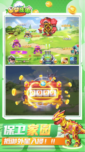 圆梦庄园无限金币钻石版下载-圆梦庄园无限金币钻石免费下载