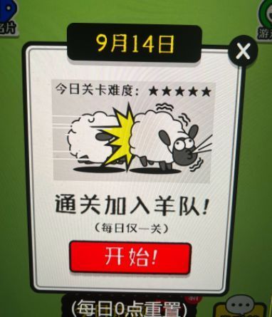 小羊羊中文下载游戏-小羊羊无尽金币版下载v2.11 手机版