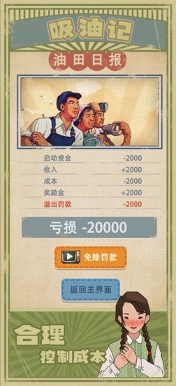 吸油记游戏-吸油记无尽金币版-吸油记免广告免费下载