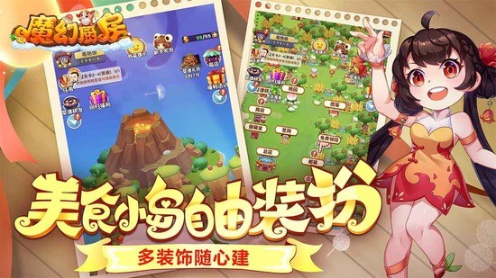 魔幻厨房手游官方正版免费下载-奇幻厨房app最新版免费下载v1.28