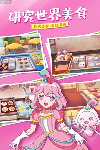 巴啦啦梦幻餐厅下载-巴啦啦梦幻餐厅(没有广告)内购软件免费下载v1.0.0 无尽钻石