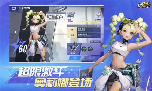 qq飞车国际服下载安装最新版本-QQ飞车国际服最新版本免费下载