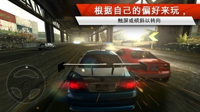 极品飞车9最高通缉中文手机版-极品飞车9最高通缉中文解锁版