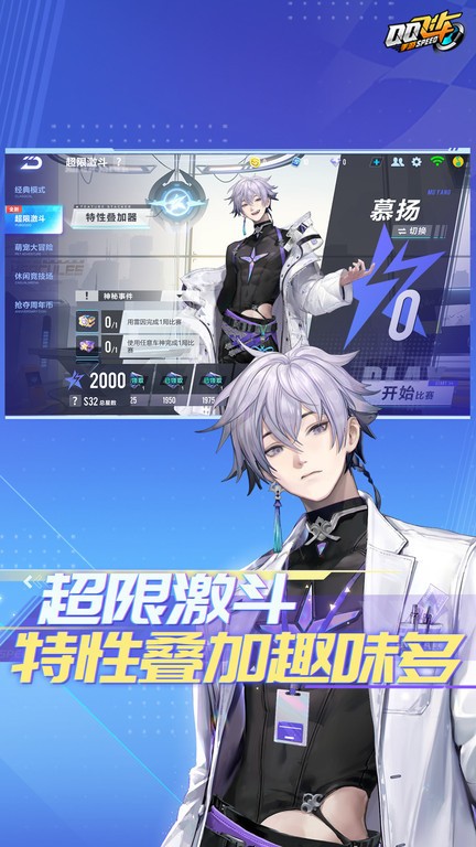 QQ飞车免费下载安装-QQ飞车免费下载免费版