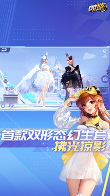 qq飞车单机无尽钻石免费下载-qq飞车最新单机2022免费下载