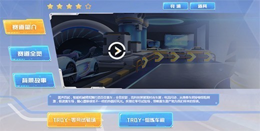 QQ飞车官方免费下载-qq飞车安卓手游下载2020最新正式版完全免费安装-QQ飞车下载