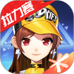 qq飞车国际服下载安装2024-qq飞车国际服下载中文版2024