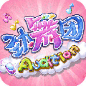 劲舞团单机手机上最新版免费下载-劲舞团单机版