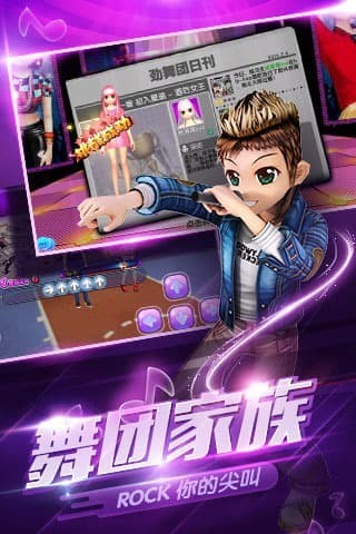 劲舞团单机手机上最新版免费下载-劲舞团单机版