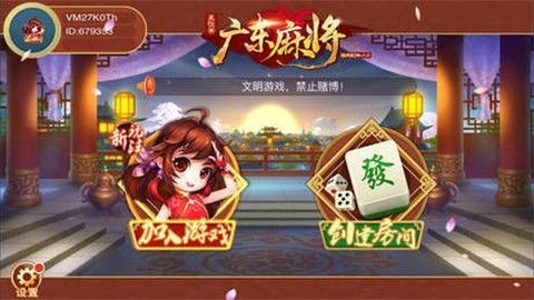 皮皮广东麻将app官方正版-皮皮广东麻将安卓官方正版
