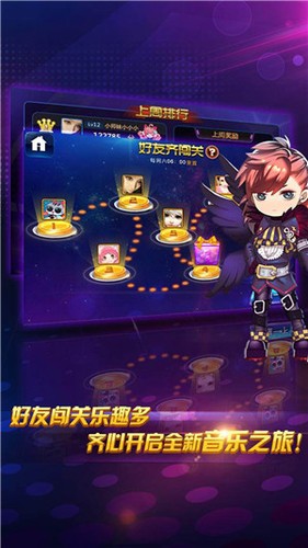 节奏大师免费下载官方原版-节奏大师2024全新官方正版