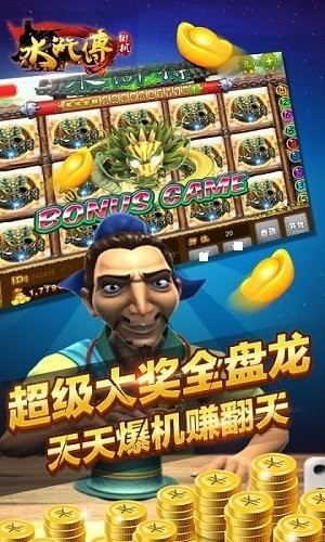 水浒传游戏机满屏忠义堂苹果版下载-水浒传游戏机满屏忠义堂最新版免费下载