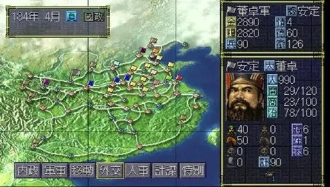 三国志6手机版下载-三国志6安卓系统汉化版 PSP版原版
