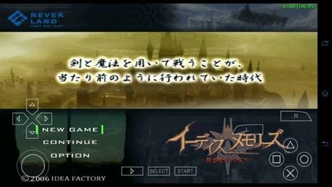 新天魔界混沌时代5手机版下载-新天魔界混沌时代5手机版 PSP版汉化版