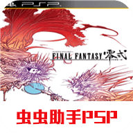 PSP最终幻想零式免费下载-PSP最终幻想零式手机版 3.0中文版