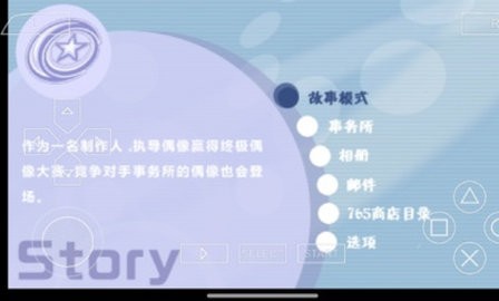 偶像大师sp思念之月汉化版免费下载-偶像大师sp思念之月汉化版 PSP版手机版