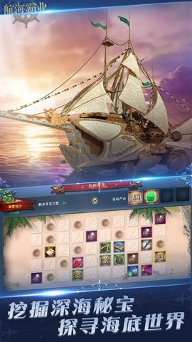航海霸业安卓手游下载-航海霸业游戏 3.4.1安卓版