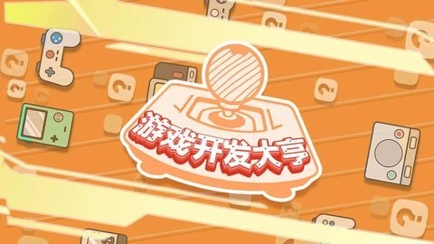 游戏开发大亨破解版免费下载-游戏开发大亨破解版内嵌修改器 1.1.0手机版