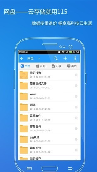 115网盘吾爱2022免费下载-115网盘安卓最新版免费下载