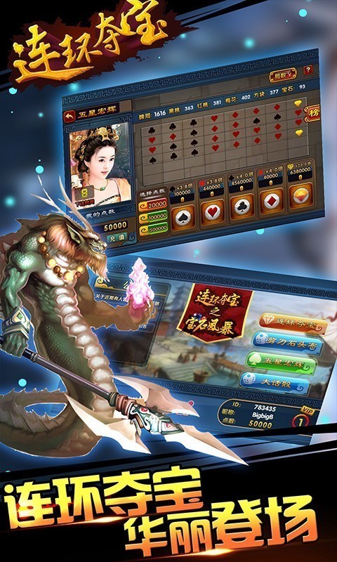 连环夺宝app下载-手机版连环夺宝下载v5.7.8 安卓版