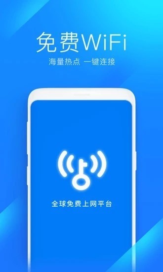 万能钥匙下载安装2022最新版-手机万能钥匙(自动连接wifi)原版官方网免费下载