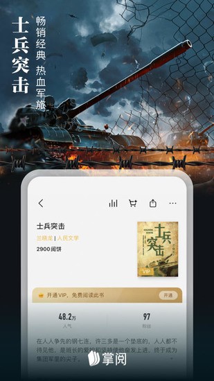 掌阅iReader一键下载5.6.1-掌阅iReader旧版本下载安装
