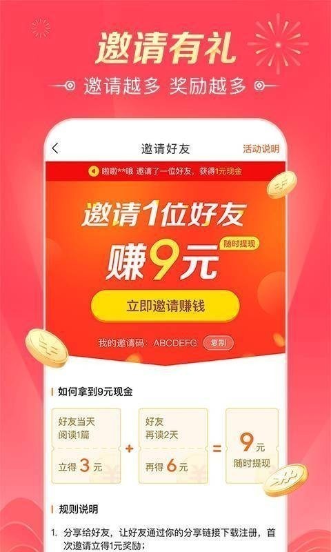 今日头条极速版下载完全免费安装-今日头条极速版(领现琻)2021最新版免费下载v8.3.9 最新版