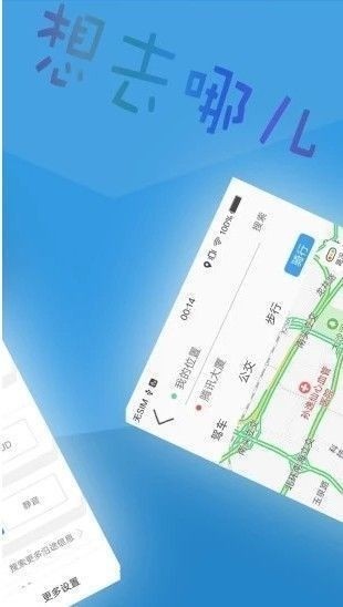 北斗导航下载2021最新版-北斗导航栏(卫星超清)app官方一键下载