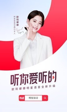 网易有道词典下载安装-网易有道在线词典(在线翻译)app官方免费下载v9.1.12 最新版