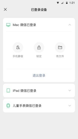 微信旧版本7.0.0下载-微信官方版本下载-手机微信7.0.0正式版免费下载