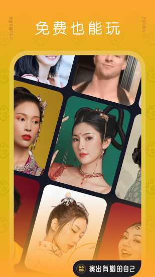 去演app限制版安卓版下载-去演app限制版V1.0