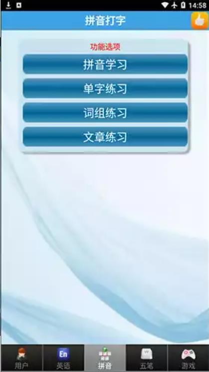金山打字通手机版下载2022-金山打字通(打字软件)2022手机版下载v3.3.2 免费版