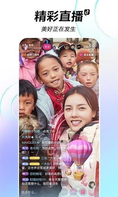 抖音app官网免费下载-最新抖音app2021官方免费下载v18.2.0 手机版