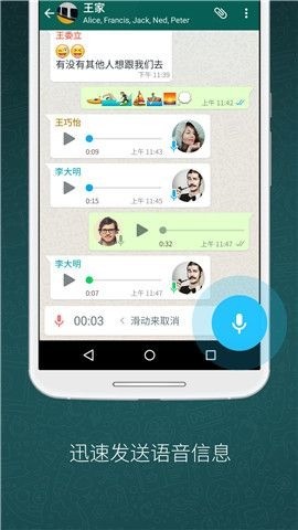 whatsapp官方中文版免费下载-whatsapp(完全免费海外闲聊)中文版下载最新版手机版