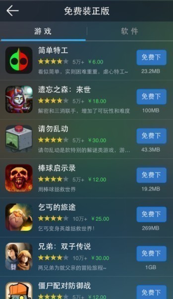 海马助手ios版官网免费下载-福美来助手(苹果免越狱装原版)app最新版本免费下载v5.0.1 免费版