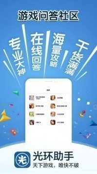 光环助手ios版免费下载-光环助手(至尊)2021最新版免费下载v4.0 苹果版