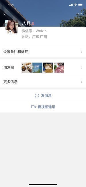 微信4.4.2系统旧版本下载-适配安卓系统4.4.2(可以用的)版本手机微信