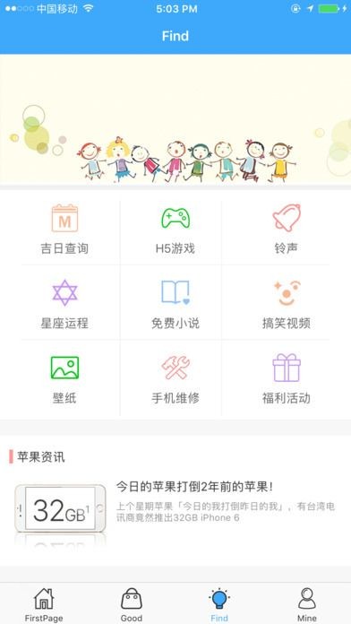 pp助手苹果版免费下载-pp助手ios官方原版免费版免费下载