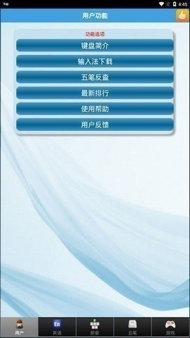 金山打字通手机版下载-金山打字通(打字训练)2021官方网手机版下载v3.3 最新版