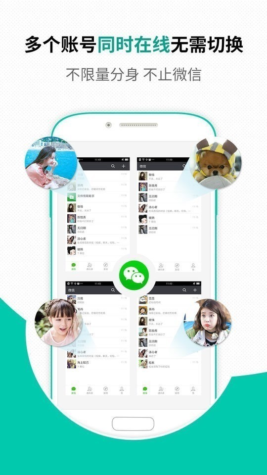 微信分身版下载微信2苹果手机-苹果手机微信分身版ios官方下载免费