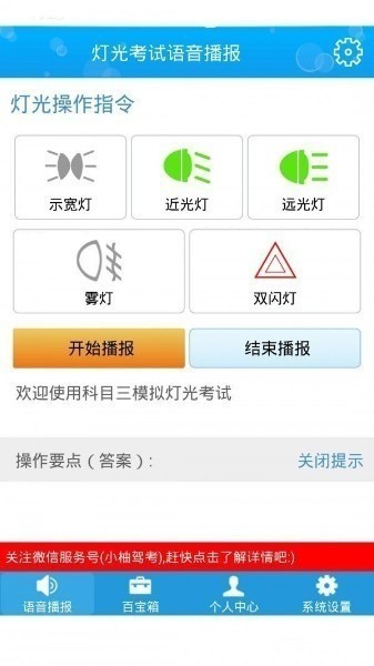 小柚驾考app免费下载-小柚驾考(科目三语音小助手)官方网免费版免费下载v5.21.1 手机版