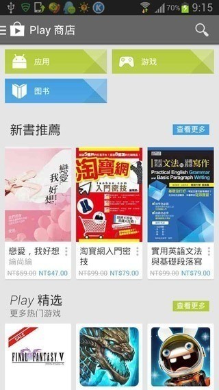谷歌商店下载官方正版-谷歌搜索商店(google play store)2021最新版免费下载v28.2.12 手机版