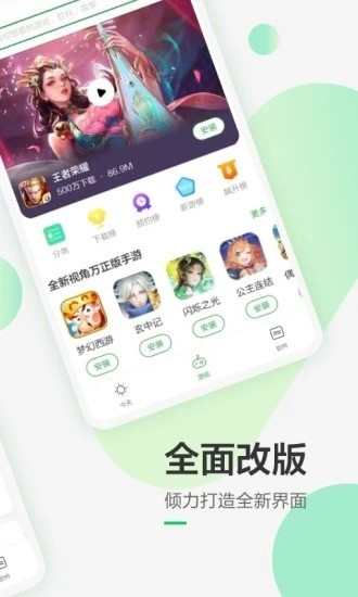 豌豆荚免费下载2022安卓系统最新版-豌豆荚app下载V8.1.2