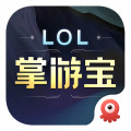 lol掌游宝app官网免费下载-lol掌游宝(英雄同盟助手)最新版本免费下载v6.1.8 手机版