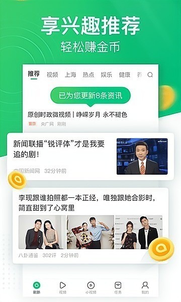 趣头条下载安装-趣头条(赚零钱)官方app免费下载v3.10.63 手机版